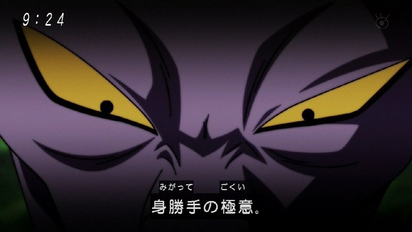 「ドラゴンボール超」115話 (34)