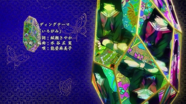 「地獄少女 宵伽」4期 1話 (83)