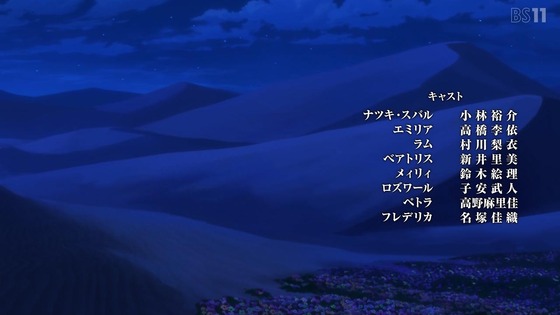 「リゼロ」68話感想 (105)