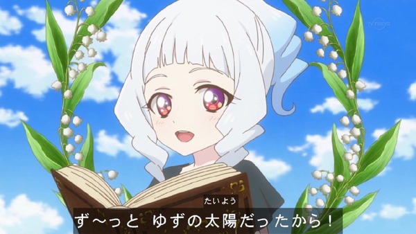 「アイカツスターズ!」 (49)