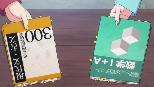 「ぼくたちは勉強ができない」1話感想 (27)