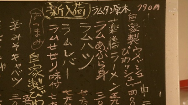 孤独のグルメ (46)