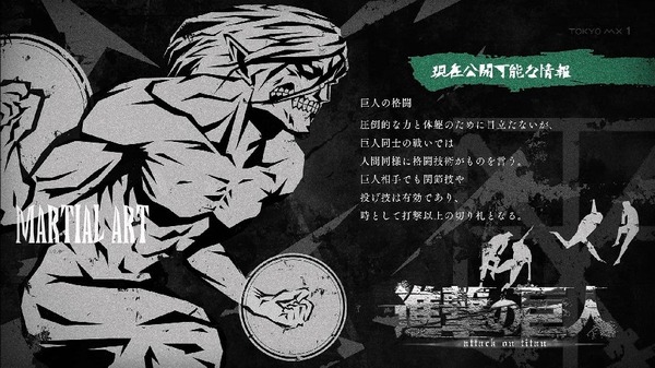 「進撃の巨人 Season2」32話 (26)
