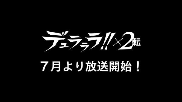 デュラララ!!×2 承 (73)