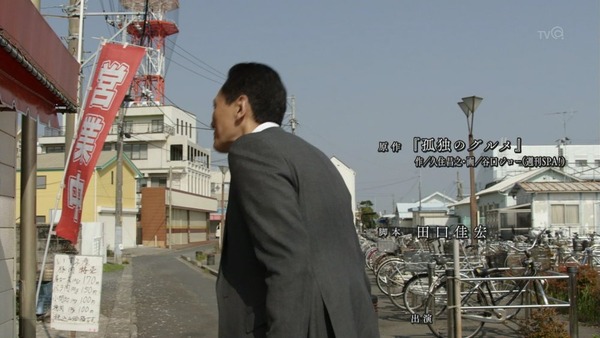孤独のグルメ (129)
