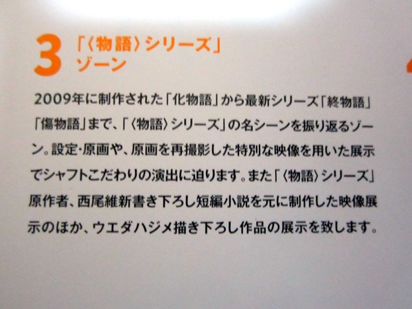 MADOGATARI (2)