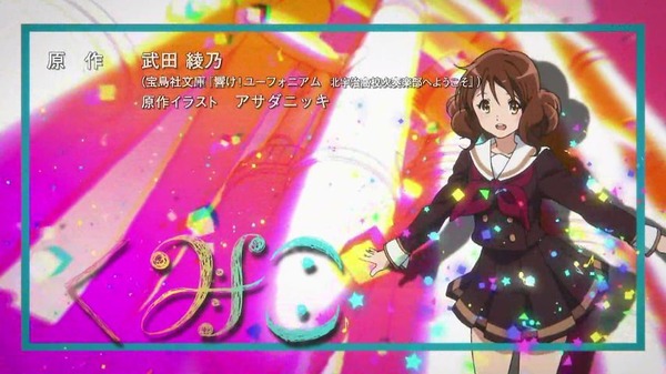 響け!ユーフォニアム (17)