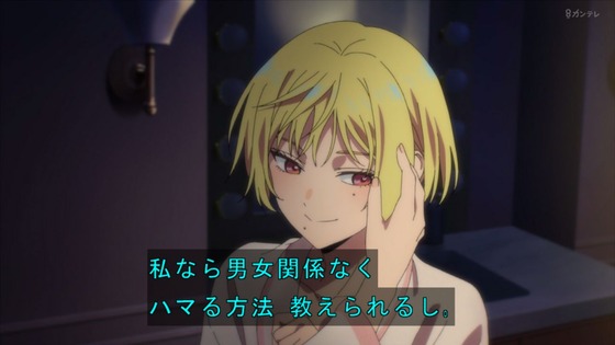 「マリッジトキシン 」1話感想 (64)