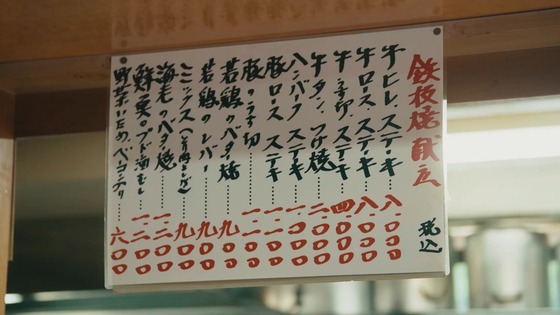 「孤独のグルメ Season11」6話感想 (35)