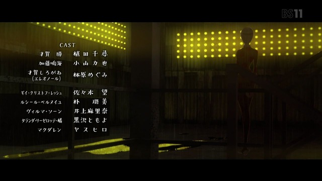 「からくりサーカス」8話感想 (67)