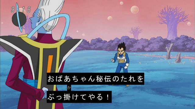 「ドラゴンボール超」 (14)