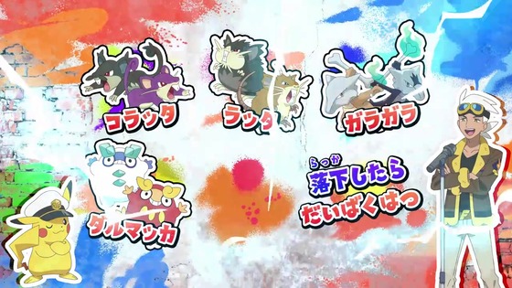 「ポケットモンスター」アニポケ 3話感想 (125)