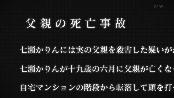 「虚構推理」10話感想 画像 (7)
