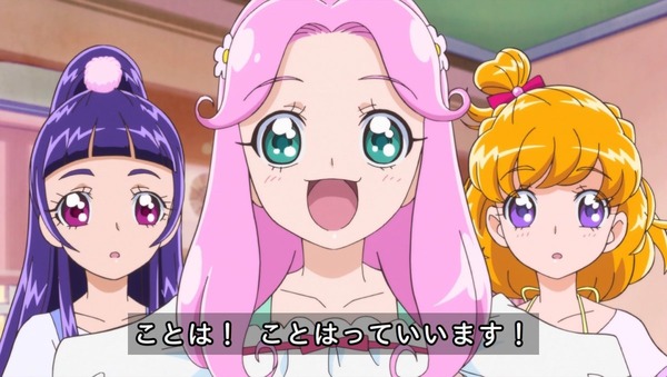 「魔法つかいプリキュア!」第23話 (70)