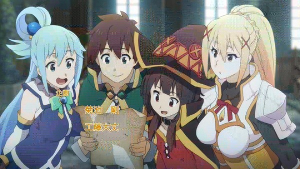 「この素晴らしい世界に祝福を!2」 (12)