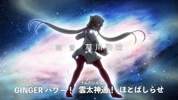 「アクションヒロイン チアフルーツ」1話 (12)