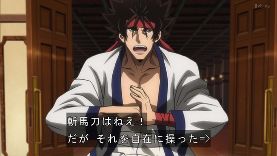 「るろうに剣心」10話感想 (42)