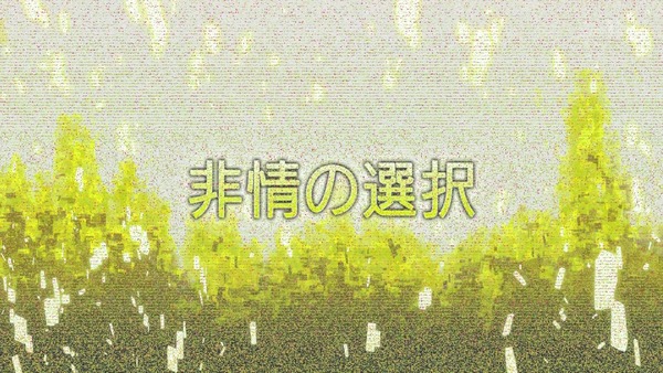 「SAO アリシゼーション」2期 11話感想 画像 (4)