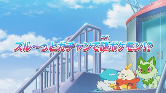 「ポケットモンスター」アニポケ30話感想 (8)