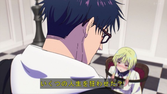 「マリッジトキシン 」1話感想 (45)