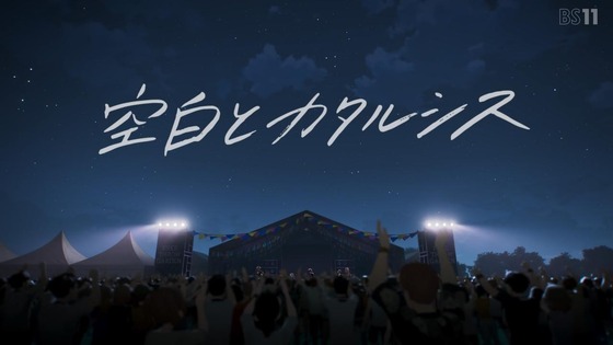 「ガールズバンドクライ」11話感想 (103)