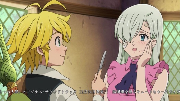 七つの大罪 (5)