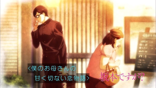 「坂本ですが?」3話感想 (36)