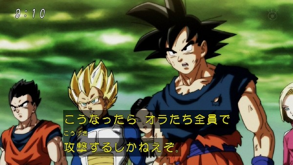 「ドラゴンボール超」121話 (17)
