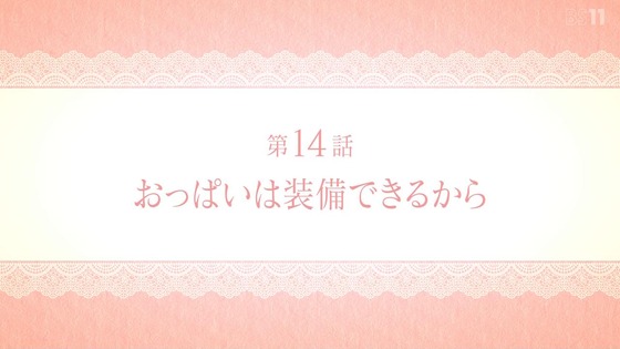 「その着せ替え人形は恋をする」13話感想 (89)