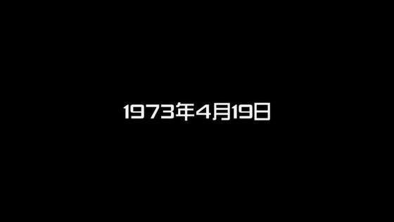 「マブラヴ オルタネイティヴ」1話感想 (1)