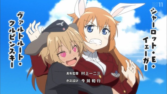 「ワールドウィッチーズ発進しますっ!」1話感想 (7)