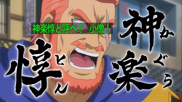 銀魂 (20)