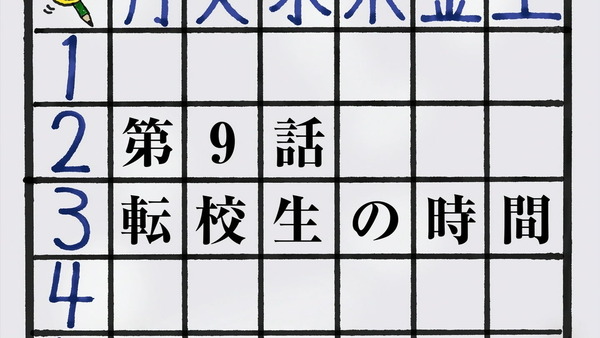 暗殺教室 (5)