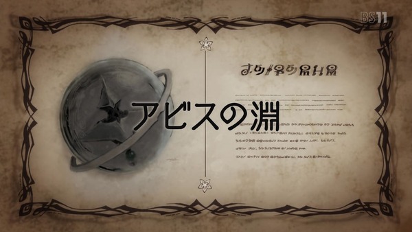 「メイドインアビス」4話 (1)