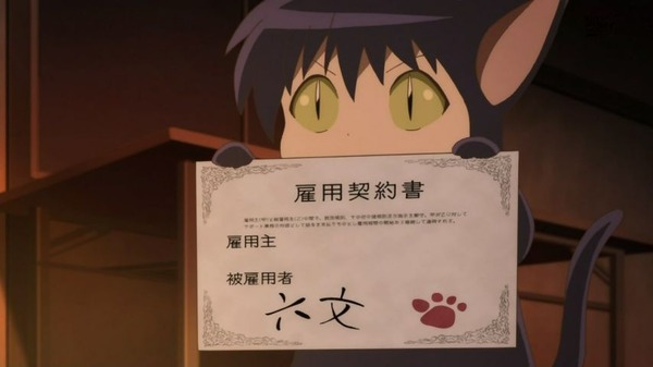 境界のRINNE (20)