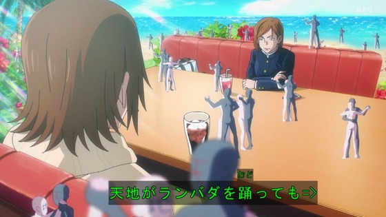 「呪術廻戦30話感想 (85)