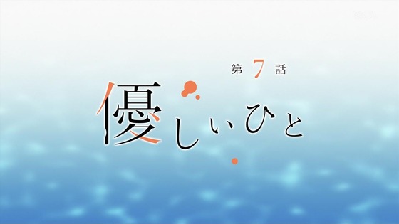 「私を喰べたい、ひとでなし」6話感想  (105)