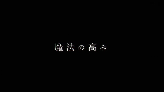 「葬送のフリーレン」25話感想 (82)