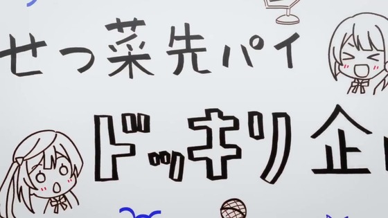 「にじよん あにめーしょん」10話感想 (1)