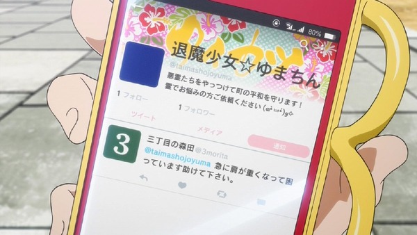 「装神少女まとい」 (21)