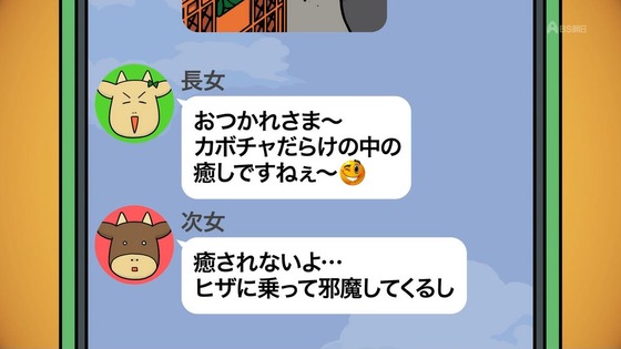 「百姓貴族」31話感想 (10)