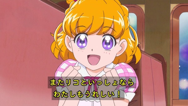 「魔法つかいプリキュア！」第10話感想 (3)