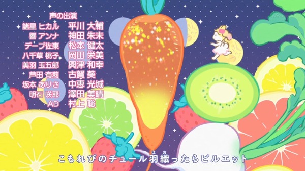 「アイカツスターズ!」第81話 (96)