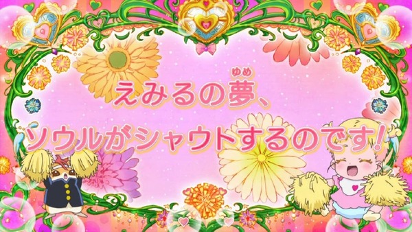 「HUGっと!プリキュア」41話感想 (7)