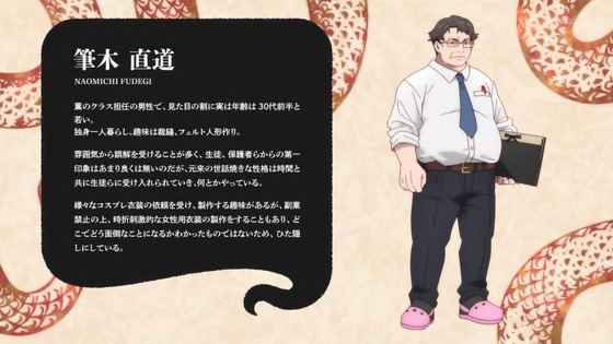 「令和のダラさん」3話感想 (19)