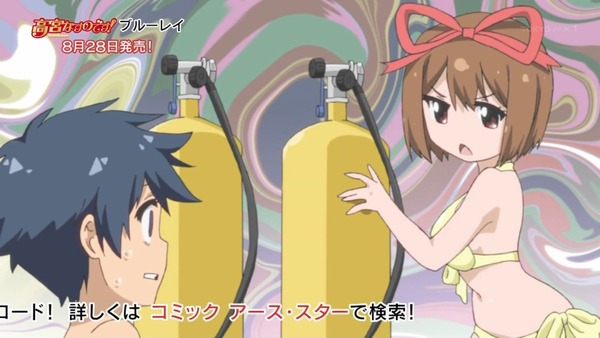 てーきゅう 4期/高宮なすのです! (23)