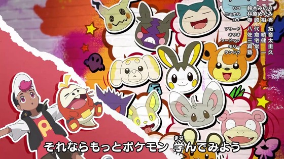 「ポケットモンスター」アニポケ 3話感想 (119)