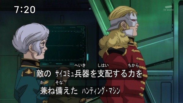「機動戦士ガンダム UC」7話感想 (41)