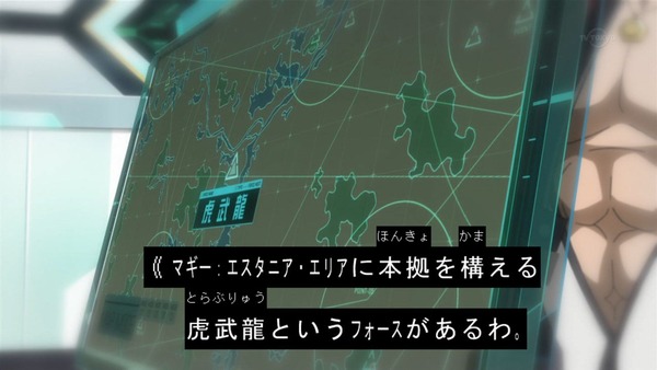 「ガンダムビルドダイバーズ」4話感想 (16)