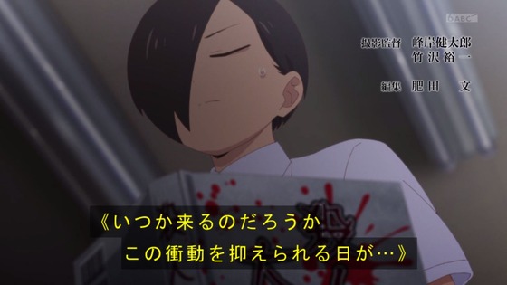「僕の心のヤバイやつ」1話感想 (1)